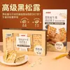 Té de la Tarde Snacks Galletas Sabor Trufa Negra Bistec Soda Galletas Quinoa Semilla de Chía Caja 220g