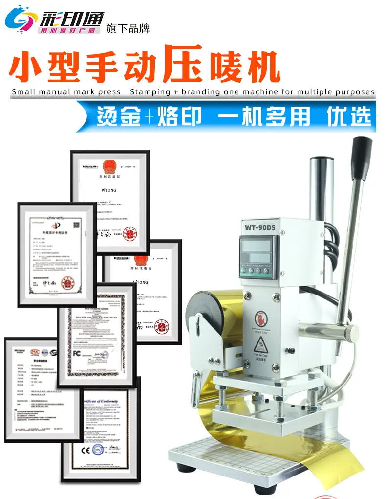 压唛机更改01_01.jpg