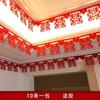 Suprimentos para Casamento, Decoração de Quarto de Casamento, Guirlanda com Caractere Dupla Felicidade, Decoração de Sala de Estar, Cortina Dupla Felicidade, Cortina de Porta, Conjunto de Quarto, Fábrica Atacadista de Caractere Dupla Felicidade