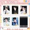 Mercancía de Celebridades Polaroid Autografiado Lu Mu Wang Lu Jie Ma Jiaqi Song Yaxuan Liu Yuning Song Yuqi Colección Mismo Estilo