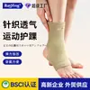 Tornozeleiras Esportivas Ultrafinas Transfronteiriças para Homens e Mulheres, Proteção Esportiva, Confortáveis, Respiráveis, Suporte Estável, Equipamento de Proteção para a Articulação do Tornozelo