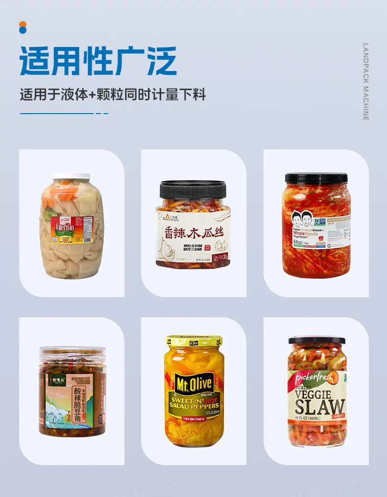 猪皮卤水灌装线(半自动卸垛机-+转盘颗粒灌装机+14头螺杆称