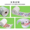 Impressora de Recibos para Supermercado Meituan 57mm Papel de Caixa Especial com Padrões Coloridos Impressos para Recibos de Número de Pedido