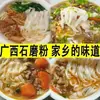 Macarrão de Arroz Moído em Pedra de Guangxi, Uma Caixa Completa para Uso Comercial, Macarrão de Arroz Seco, Macarrão de Arroz de Wuzhou, Macarrão Cortado, Macarrão para Sopa, Macarrão Largo, Lanche da Madrugada, Fino e Suave, Atacado
