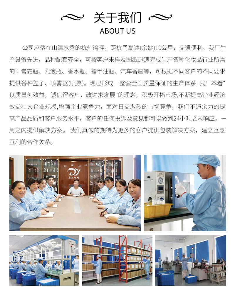 公司简介