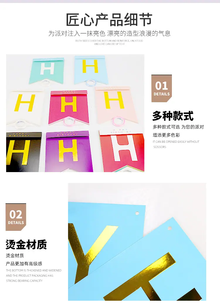 派对拉旗1_13.jpg
