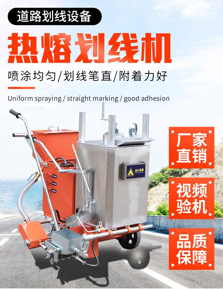 东程-热熔划线机详情1