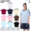 Uniforme escolar camiseta personalizada imprimir logo camisa cultural ropa secundaria preparatoria festival deportivo uniforme de equipo manga corta reunión deportiva personalizada