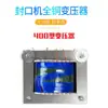 Accesorios Máquina Selladora de Bolsas de Pelota Cable Calefactor Interruptor Transformador Resorte Cinta de Alta Temperatura Cinta Tablero Aislante Tubo de Cobre
