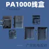 Guindaste Miniatura PA200-1000 Conjunto Completo de Peças para Guindaste: Conjunto de Freio, Caixa de Câmbio, Tampas Dianteira e Traseira, Caixa de Junção, Pás do Ventilador