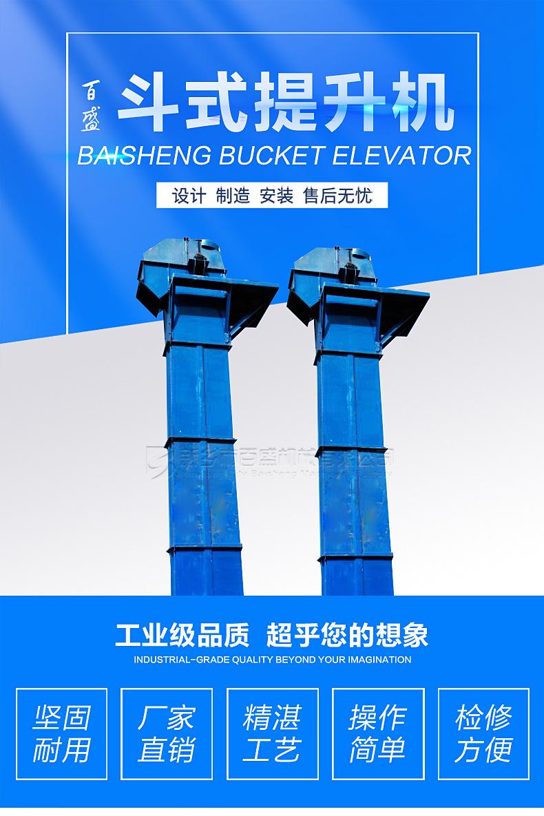 垂直斗式提升机