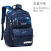 Mochila Escolar para Niños, Diseño de Cielo Estrellado, Apertura Lateral, Gran Capacidad, Impermeable, Grados 1-3-6, Mochila Protectora de Columna, Protección de Columna y Reducción de Carga