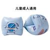 Estilo Danés Ins Círculo de Brazo para Nadar Adulto Niños Universal Doble Bolsa de Aire Cachorros de Conejo Lindos Manga de Agua Aprendizaje de Natación