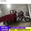 Caminhão Basculante de Carga Agrícola, Triciclo a Gasolina para Transporte de Carga em Obras, Veículo de Transporte de Grãos