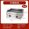 Máquina Comercial para Potstickers para Vendedores Ambulantes, Empanadillas Fritas al Agua, Máquina para Pastel de Papa, Empanadillas Fritas, Sartén para Potstickers, Combo de Empanadillas Fritas