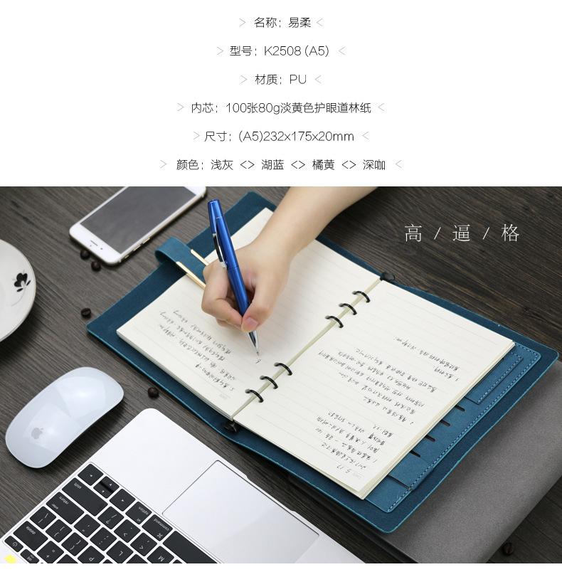 K2508-笔记本详情_06