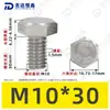 Tornillos de Máquina Hexagonales Externos de Acero Inoxidable 304 M1.6~M20, Cumplen con Din933, Pernos de Cabeza Hexagonal Directos de Fábrica