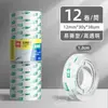 Cinta de Papelería Transparente para Deli Tamaño Pequeño Tira Adhesiva 12mm Delgada Estrecha Alta Adhesividad Oficina Sellado Cinta Correctora 18mm