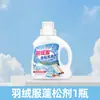 Chamarra de plumas esponjosa detergente lavadora dedicado detergente para ropa agente de limpieza en seco quitamanchas artefacto de lavado sin agua en stock