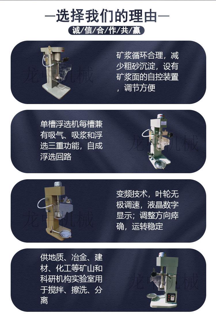 单槽浮选机 (6)
