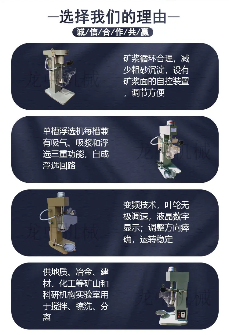 单槽浮选机 (6)