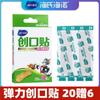 Curativo Haishi Hainuo Respirável Elástico Médico Anti-Atrito Pés 20+6