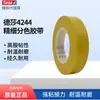 Tesa 4244tesa Cinta de Enmascarar PVC Super Adhesiva Color Fino Resistente a la Temperatura 140 C No Encoge Retardante de Llama Sin Adhesivo Residual