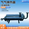 Enfriadores de Acero Inoxidable Serie DL Enfriadores Intercambiadores de Calor Aire para Fabricantes de Compresores