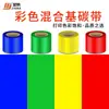 Cinta de carbono mixta de colores Rojo Amarillo Azul Verde Blanco Dorado Plateado 60 70 80 90 100 110 mm * 300 m cinta de carbono para etiquetas