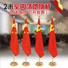 Asta de bandera de 2 m de titanio vertical para reuniones, oficina, piso, acero inoxidable, bandera nacional, bandera roja, soporte para bandera de fiesta