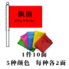 Decoración de Banderas de Colores Banderas de Cuchillo Coloridas para Exteriores Banderas con Logo de Obra Banderas Guía Banderas Rojas Ignífugas Banderas Publicitarias Banderas de Reunión Deportiva