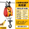 Polipasto Eléctrico Xiaojingang de Taiwán 220V Grúa Doméstica Pequeña Polipasto de Elevación 500kg Cabrestante Portátil
