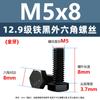 Grado 12.9 Tornillos hexagonales externos de alta resistencia negros Tornillos de acero aleado de rosca completa métrica M5M6M8M10M12M14