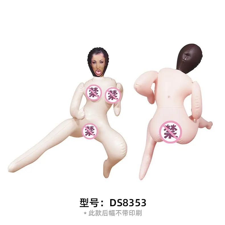 DS8353充气娃娃