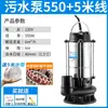 Bomba Sumergible 220V Doméstica Riego Agrícola Elevación Alta Agua de Pozo Bomba de Agua de Pozo Profundo Riego de Verduras Bomba de Agua Pequeña Bomba de Aguas Residuales