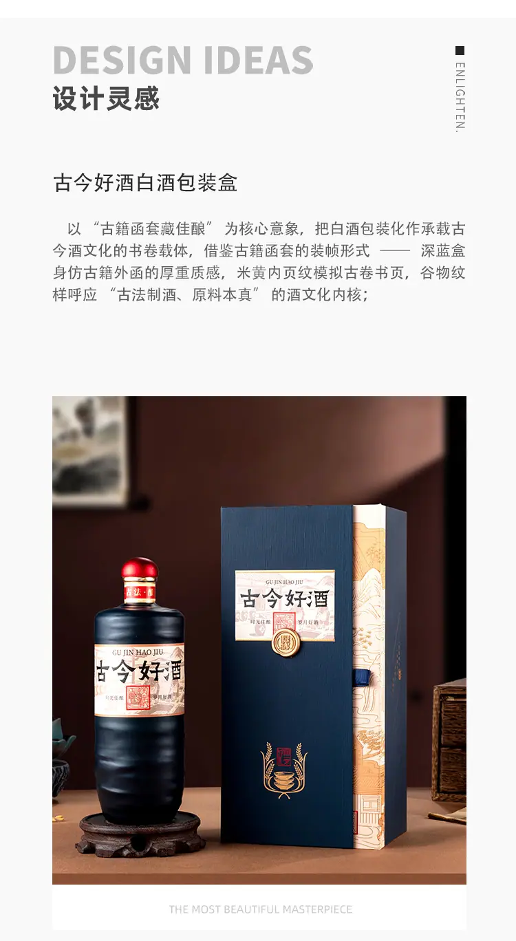古今好酒_10.jpg