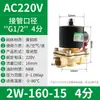 Válvula solenoide de cobre completo normalmente cerrada válvula de agua bobina de cobre cuerpo de cobre puro 220V /24v 2 puntos 3 puntos 4 puntos