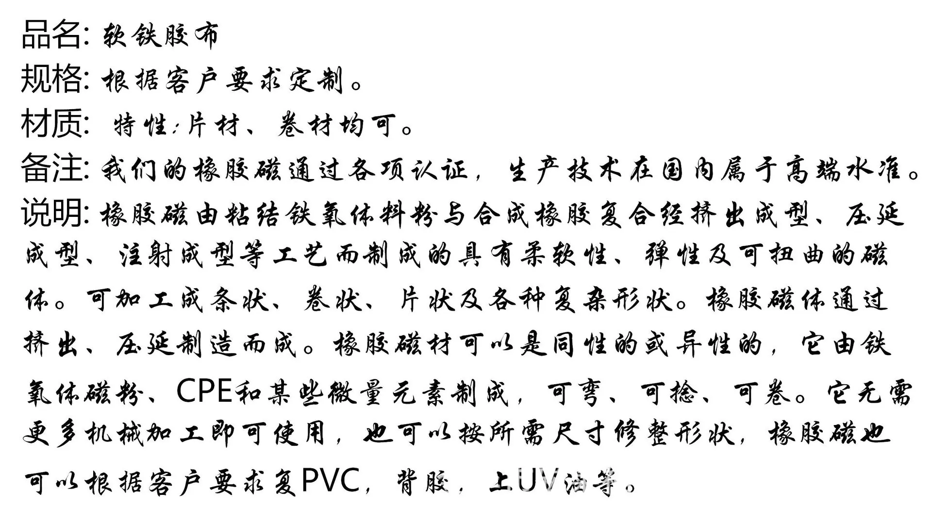 铁布详情ppt_03.jpg