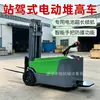 Carretilla Elevadora Eléctrica de Pie para Apilamiento y Manejo, Carretilla Elevadora sin Patas, 3 Toneladas, 1 Tonelada, 2 Toneladas, Ruedas Grandes, Fabricante de Equipos Pequeños de Carga y Descarga