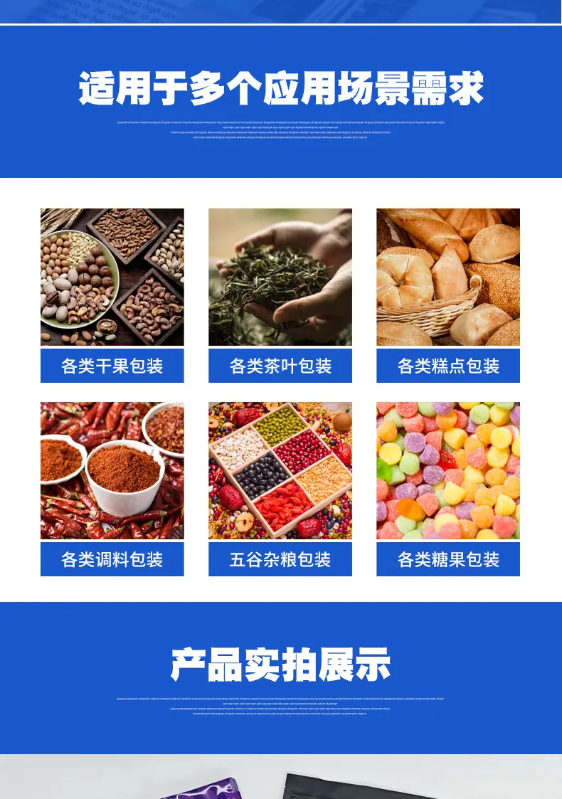 零食袋详情页_17.jpg
