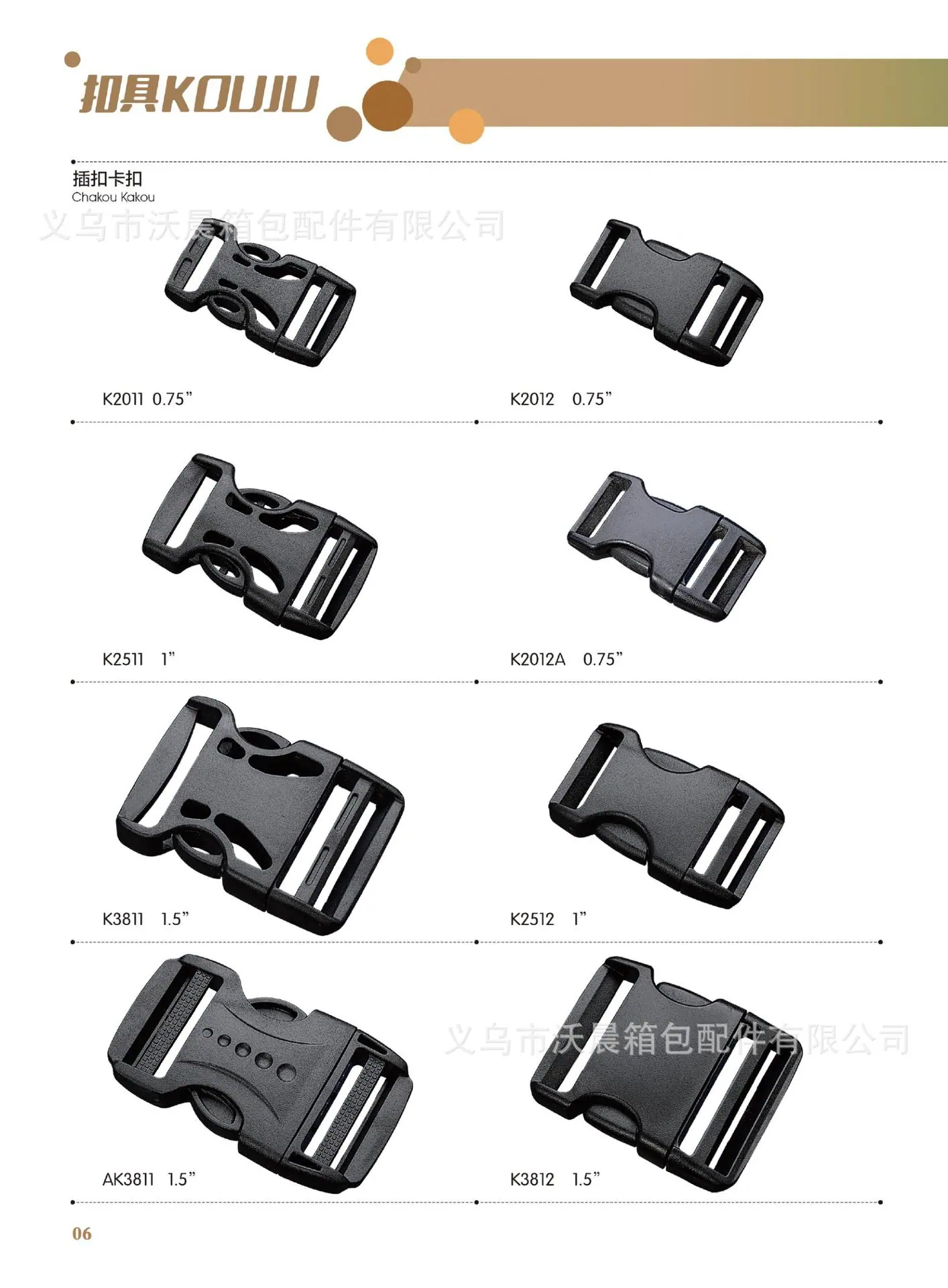扣具-2019-画册-0K-OK(1)_06.jpg