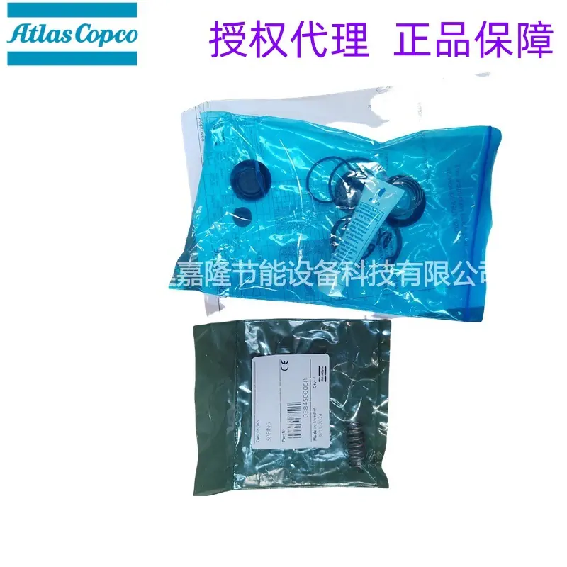 阿特拉斯最小压力阀保养包2901029801 (8)