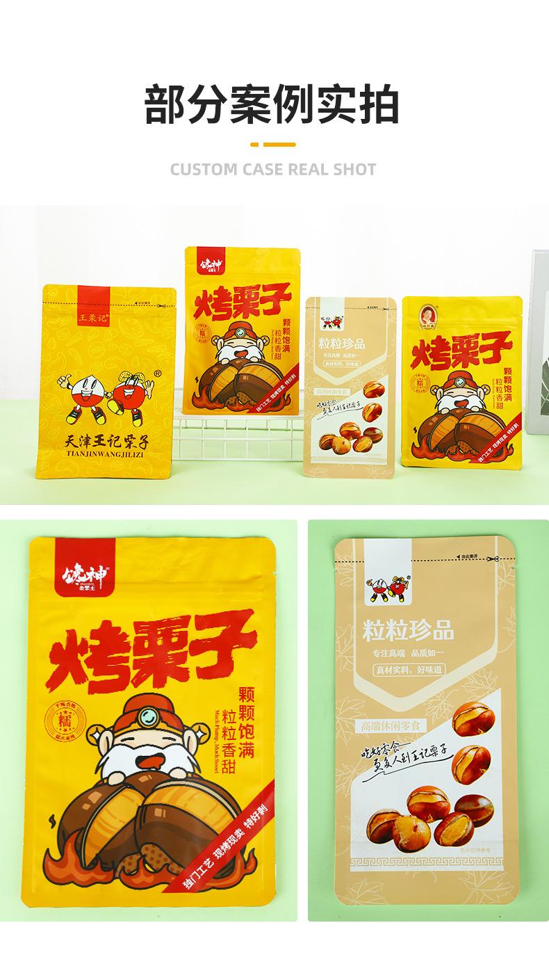 复合袋_04