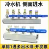 Máquina de Inyección de Salida de Agua de Enfriador Molde Distribuidor de Salida de Agua Salida de Agua de Refrigeración Entrada Única Múltiples Salidas Distribuidor de Agua