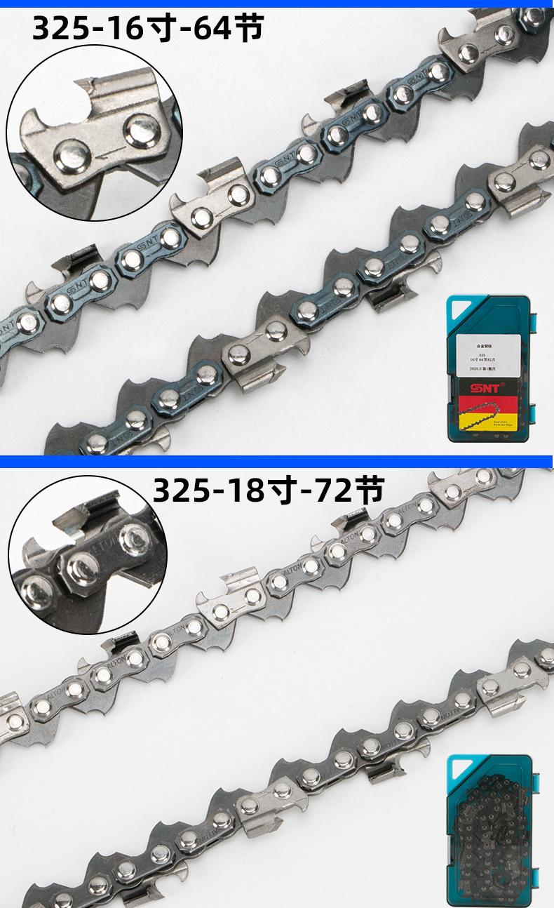 钨钢油锯链条_07.jpg