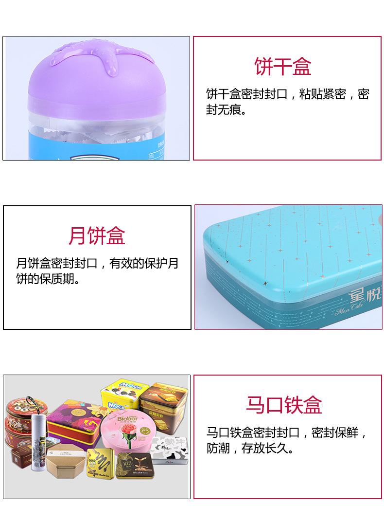 新优-铁罐胶带_03.jpg