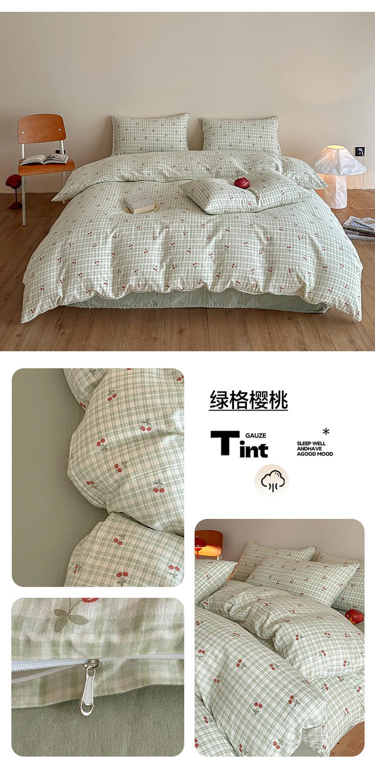 绿格樱桃.png