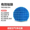 Filtro Compatible Wanchuang para Purificador de Aire Sharp Kc-W200Sw/Kjfcd185B/W Elemento Filtrante Ki-Bx50