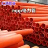 Tubería de Potencia MPP al por Mayor Tubería de Protección de Cables MPP sin Excavación Tubería de Cable Naranja Fábrica de Origen Tubería de Roscado MPP