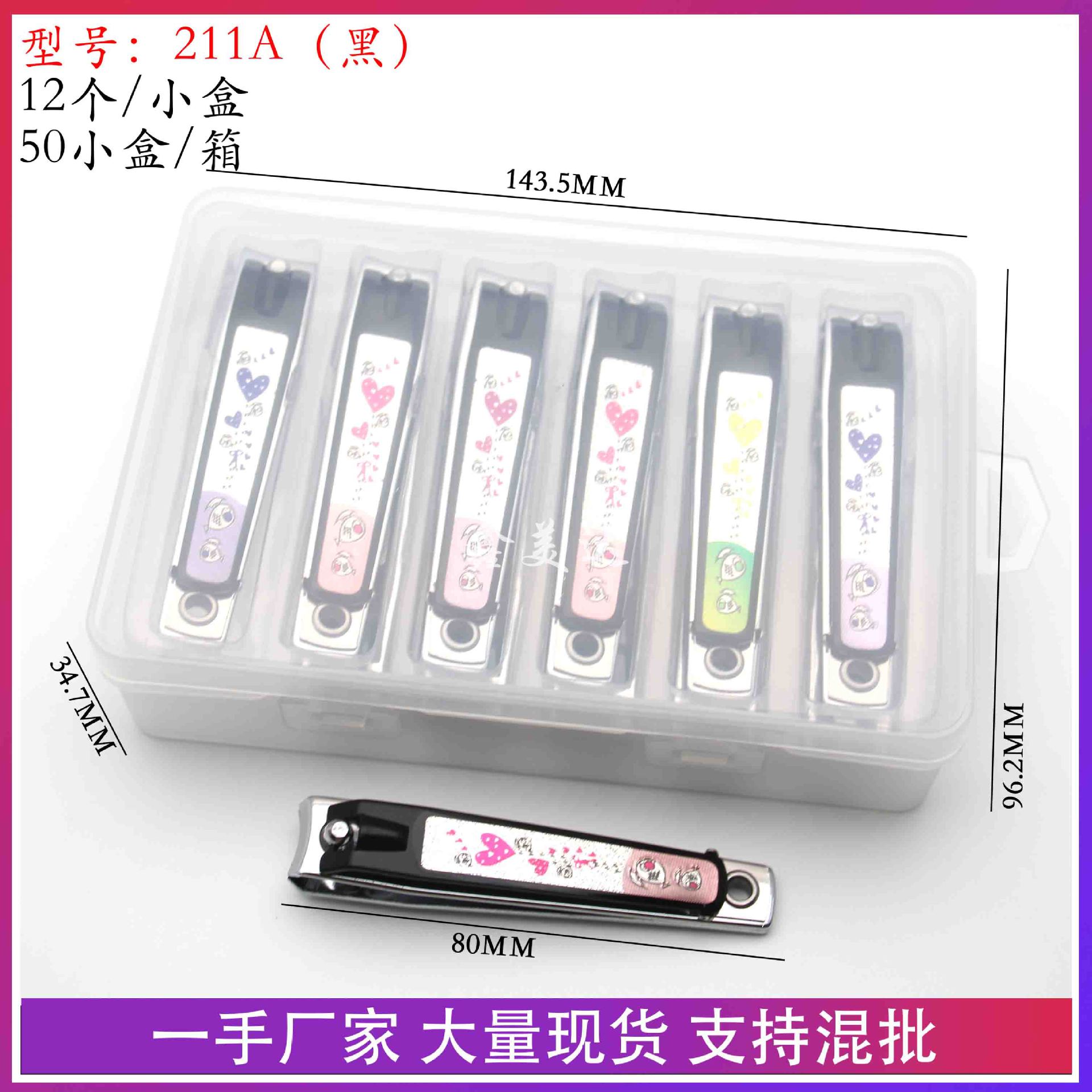 211A（黑）